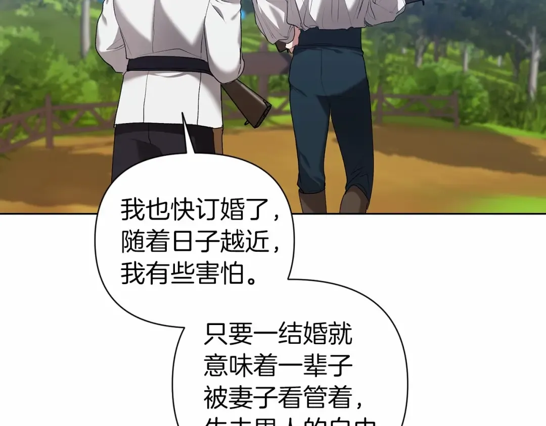 第6话 无法释怀 第147页
