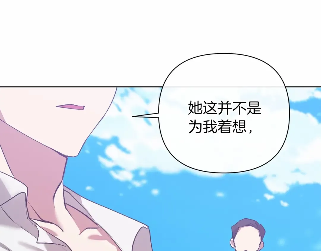 第6话 无法释怀 第155页