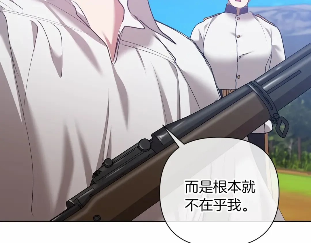 第6话 无法释怀 第156页