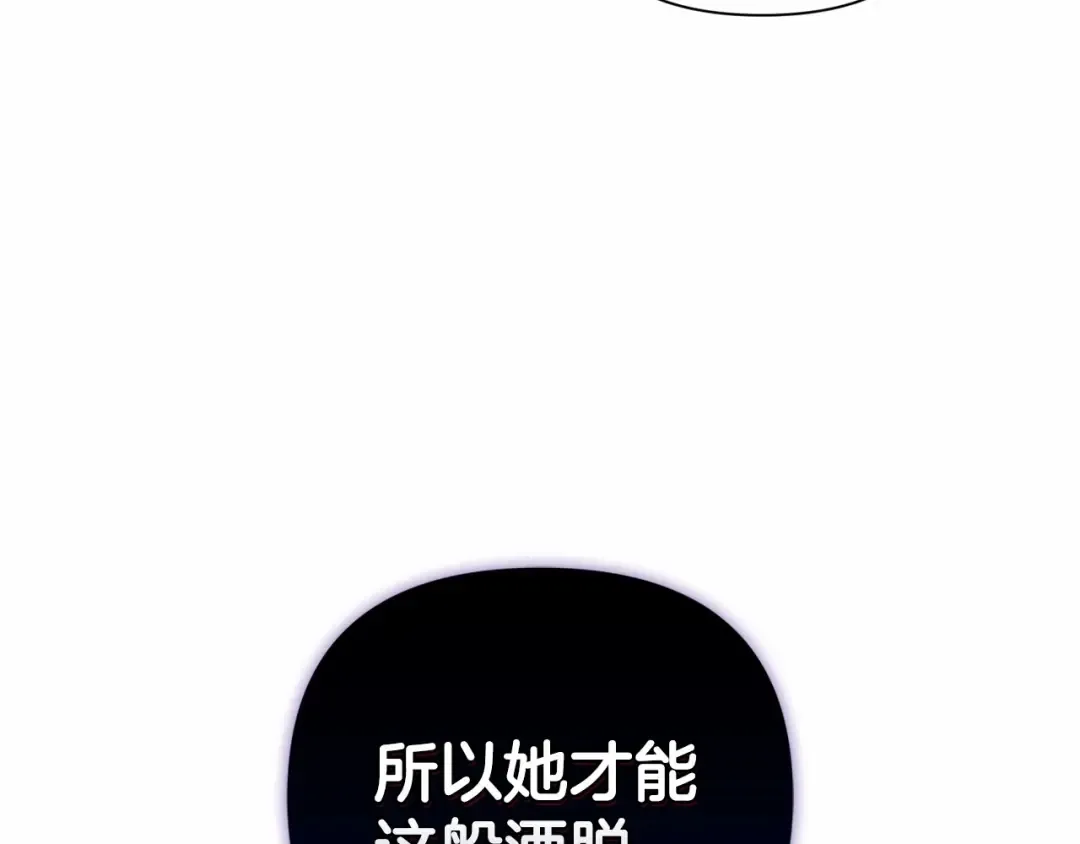 第6话 无法释怀 第157页