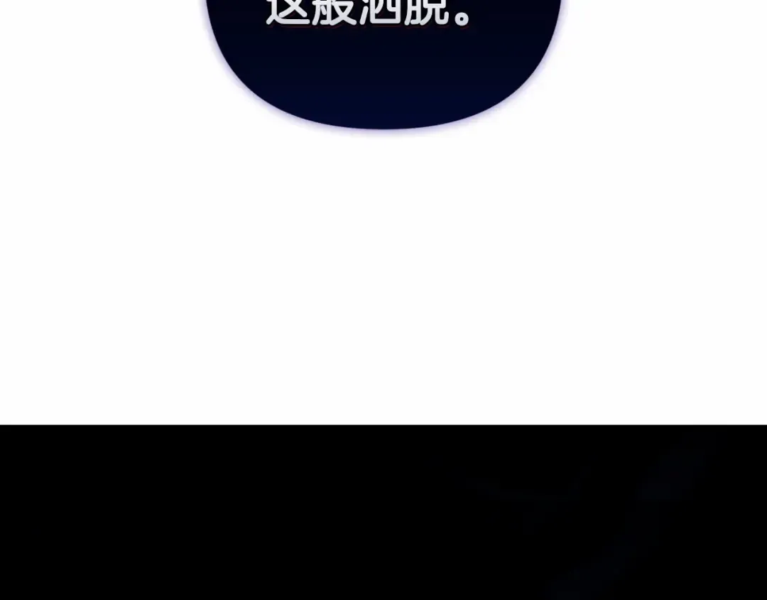 第6话 无法释怀 第158页