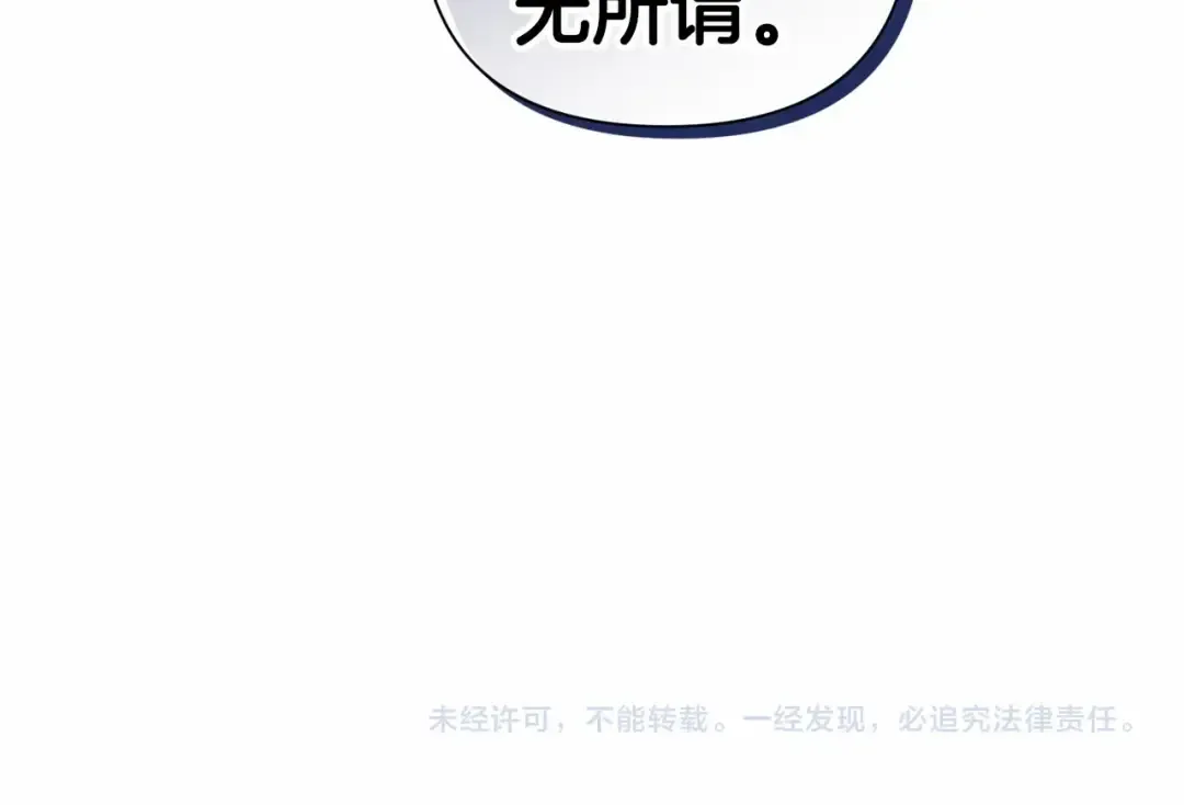 第6话 无法释怀 第161页