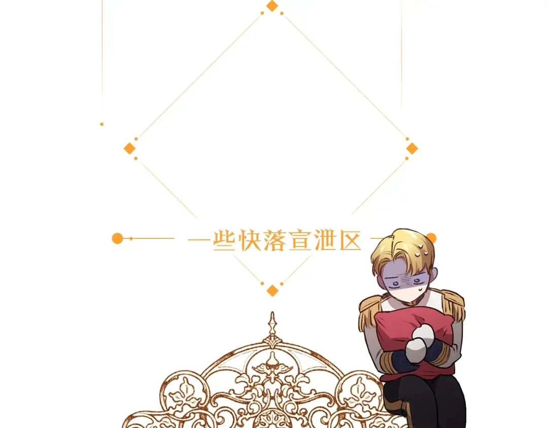 第6话 无法释怀 第167页