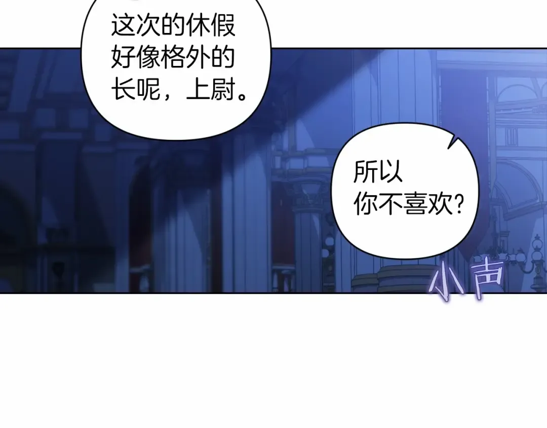 第7话 我我我…不一样了？！ 第6页
