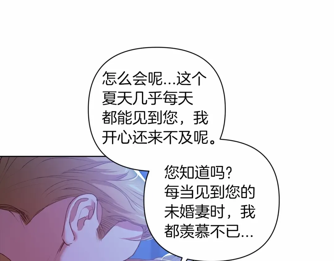 第7话 我我我…不一样了？！ 第7页