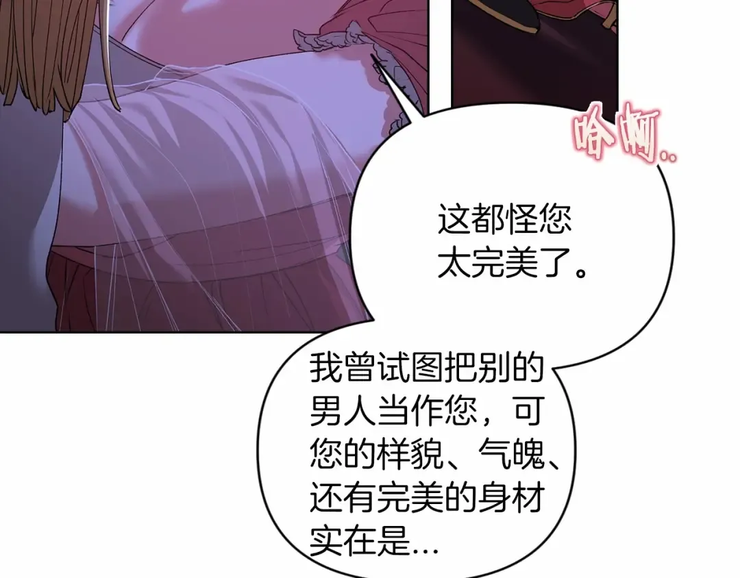 第7话 我我我…不一样了？！ 第9页