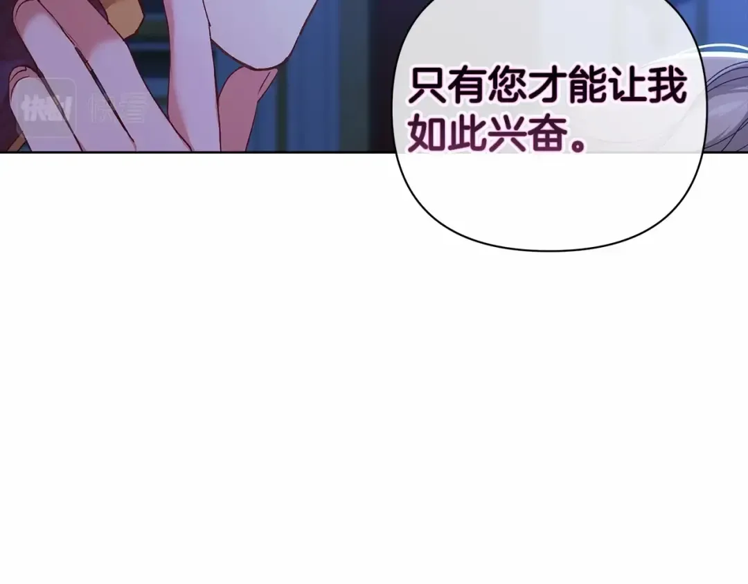 第7话 我我我…不一样了？！ 第11页