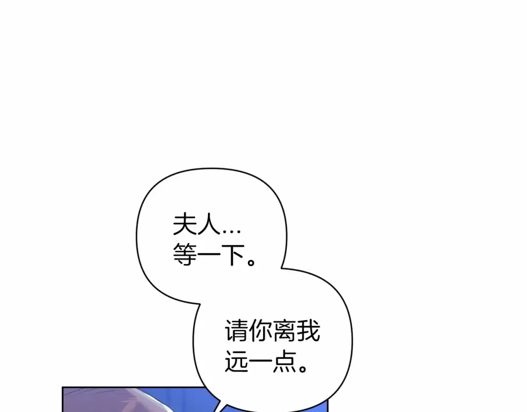 第7话 我我我…不一样了？！ 第14页