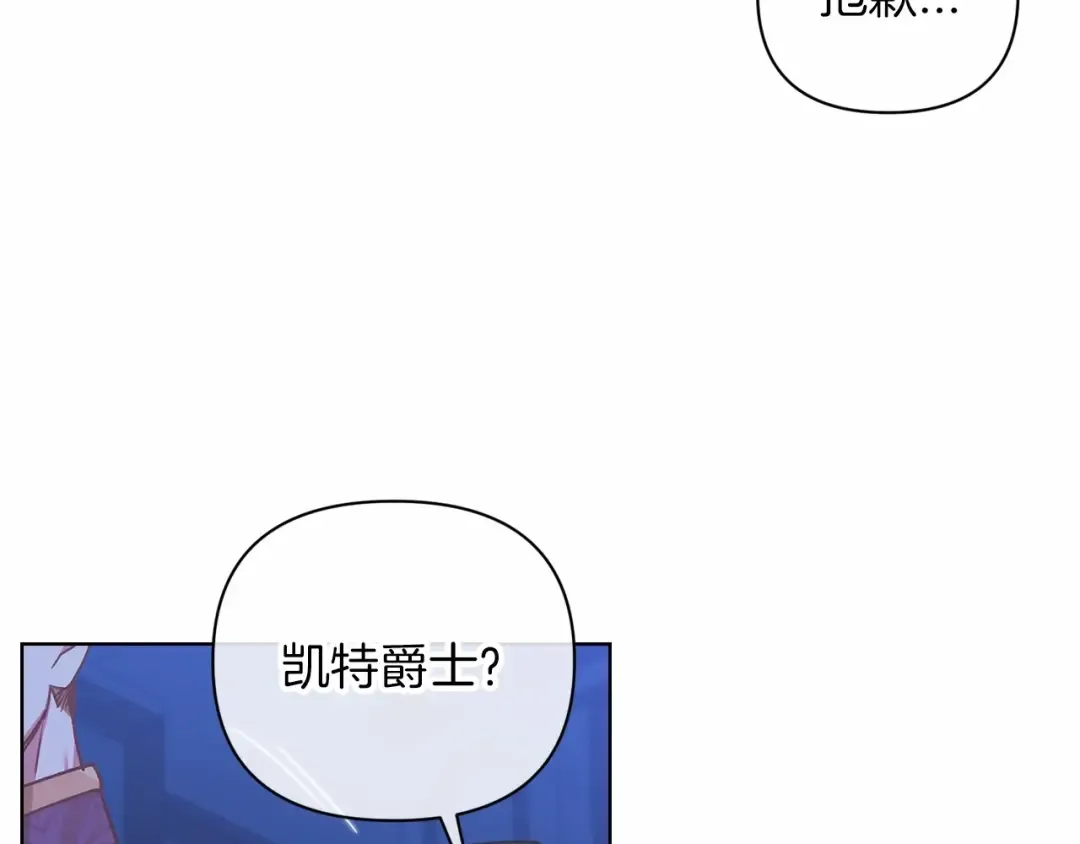 第7话 我我我…不一样了？！ 第18页