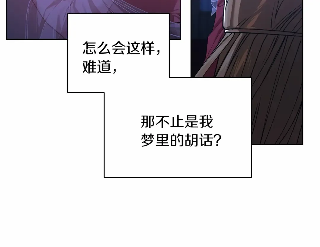 第7话 我我我…不一样了？！ 第20页