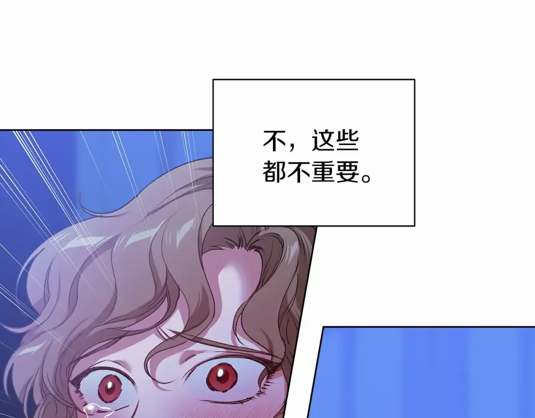 第7话 我我我…不一样了？！ 第21页