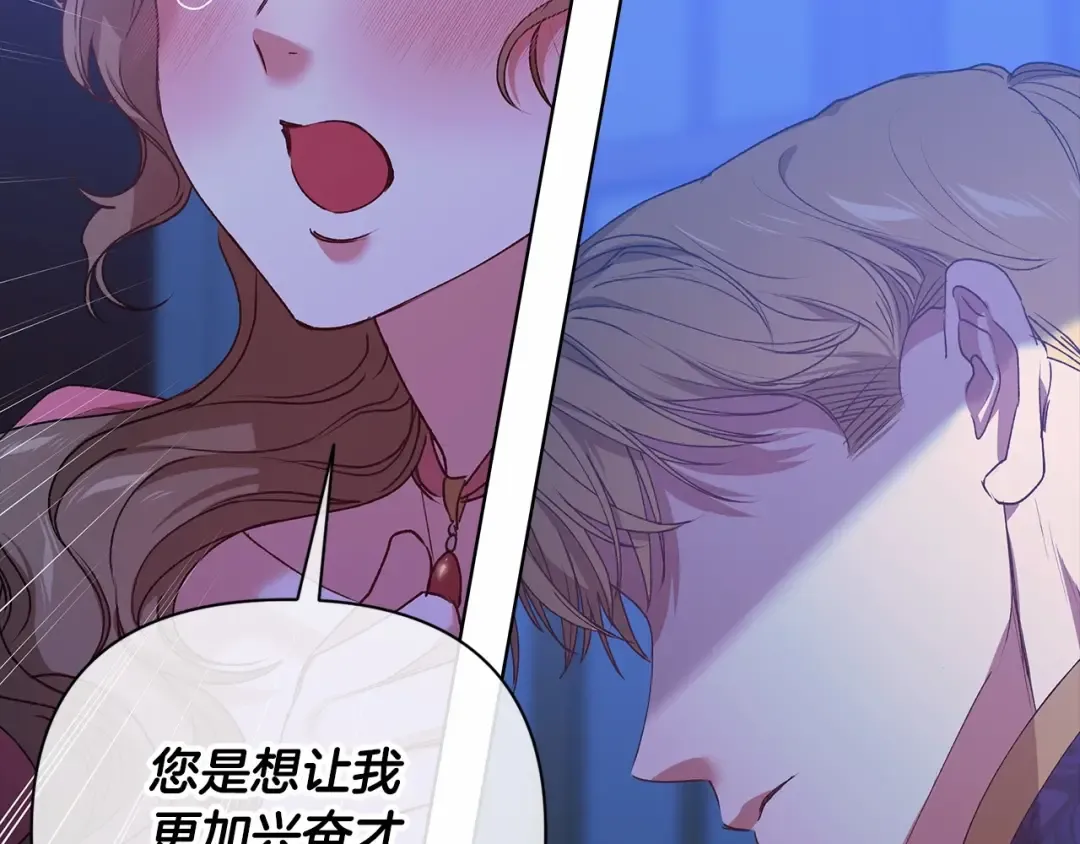 第7话 我我我…不一样了？！ 第22页