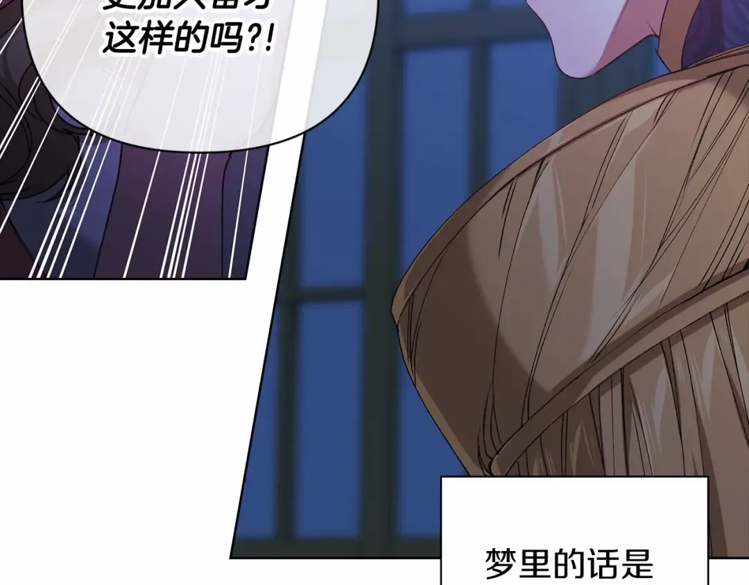第7话 我我我…不一样了？！ 第23页