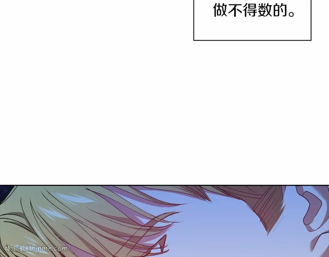 第7话 我我我…不一样了？！ 第24页