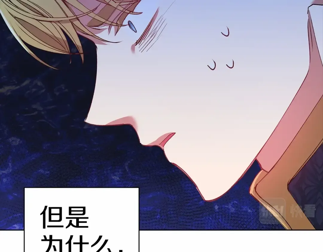 第7话 我我我…不一样了？！ 第25页