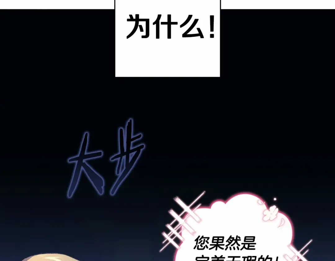 第7话 我我我…不一样了？！ 第27页