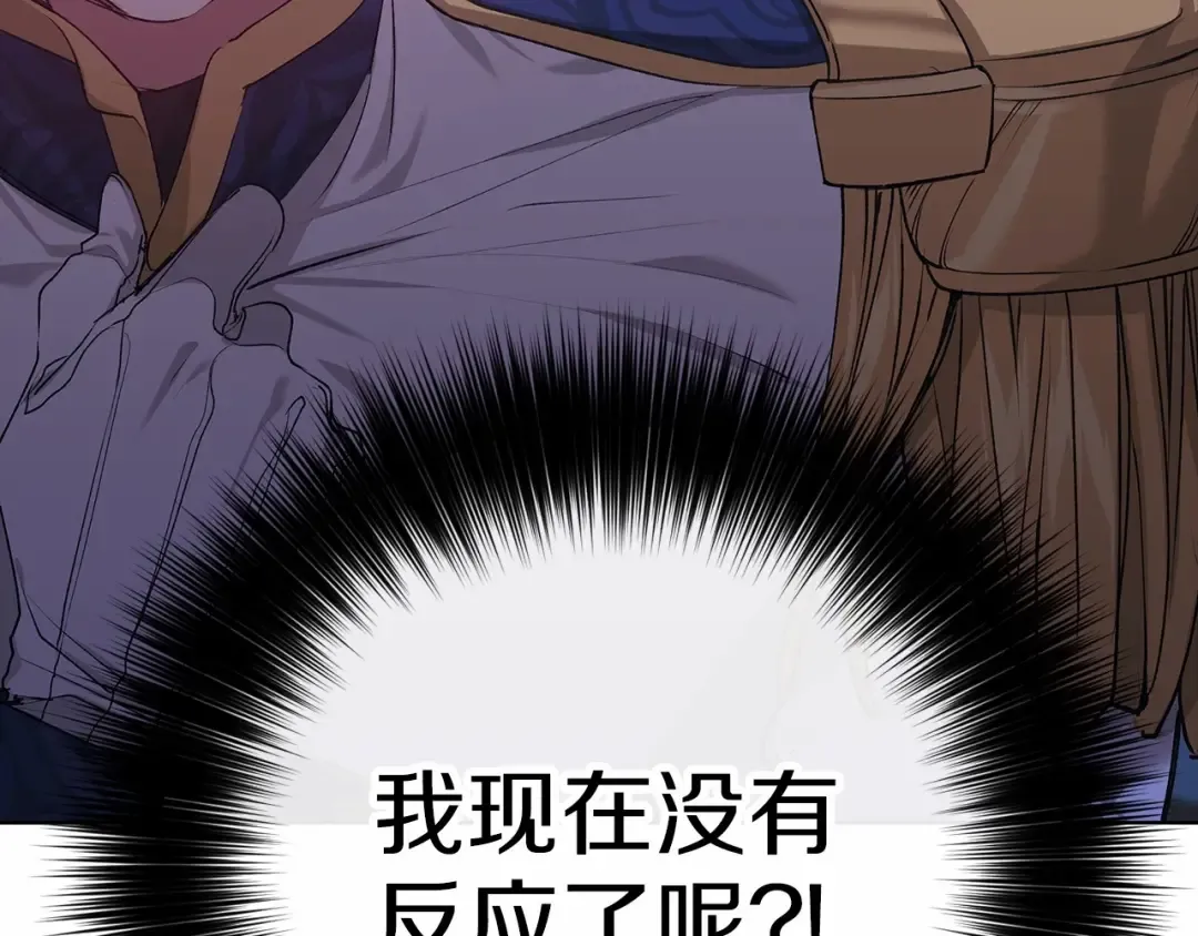 第7话 我我我…不一样了？！ 第29页