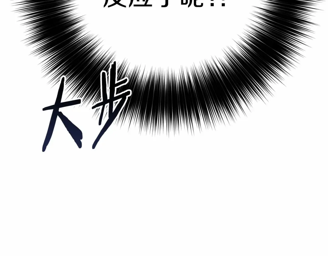 第7话 我我我…不一样了？！ 第30页