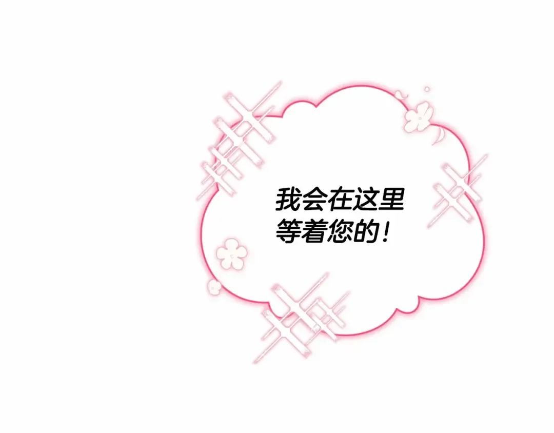 第7话 我我我…不一样了？！ 第31页