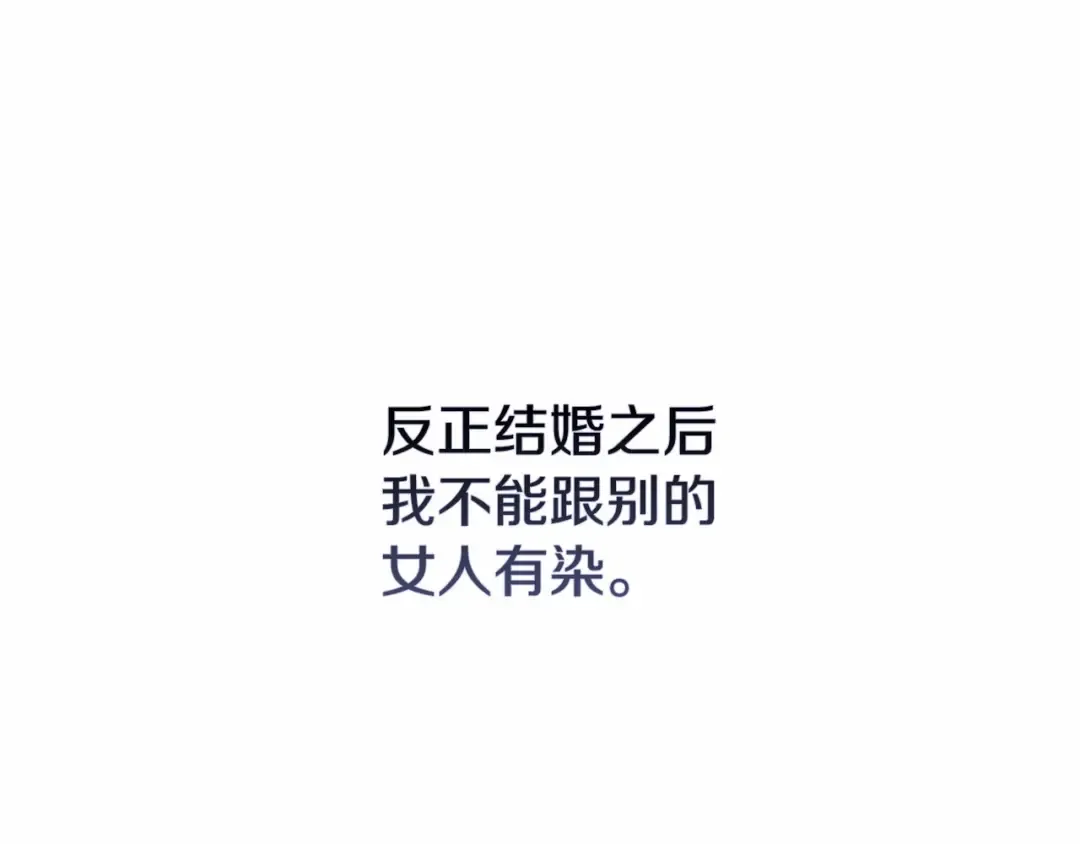 第7话 我我我…不一样了？！ 第33页