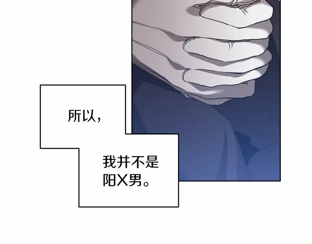 第7话 我我我…不一样了？！ 第35页