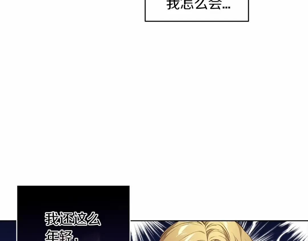 第7话 我我我…不一样了？！ 第38页