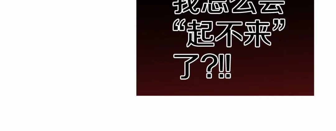 第7话 我我我…不一样了？！ 第41页
