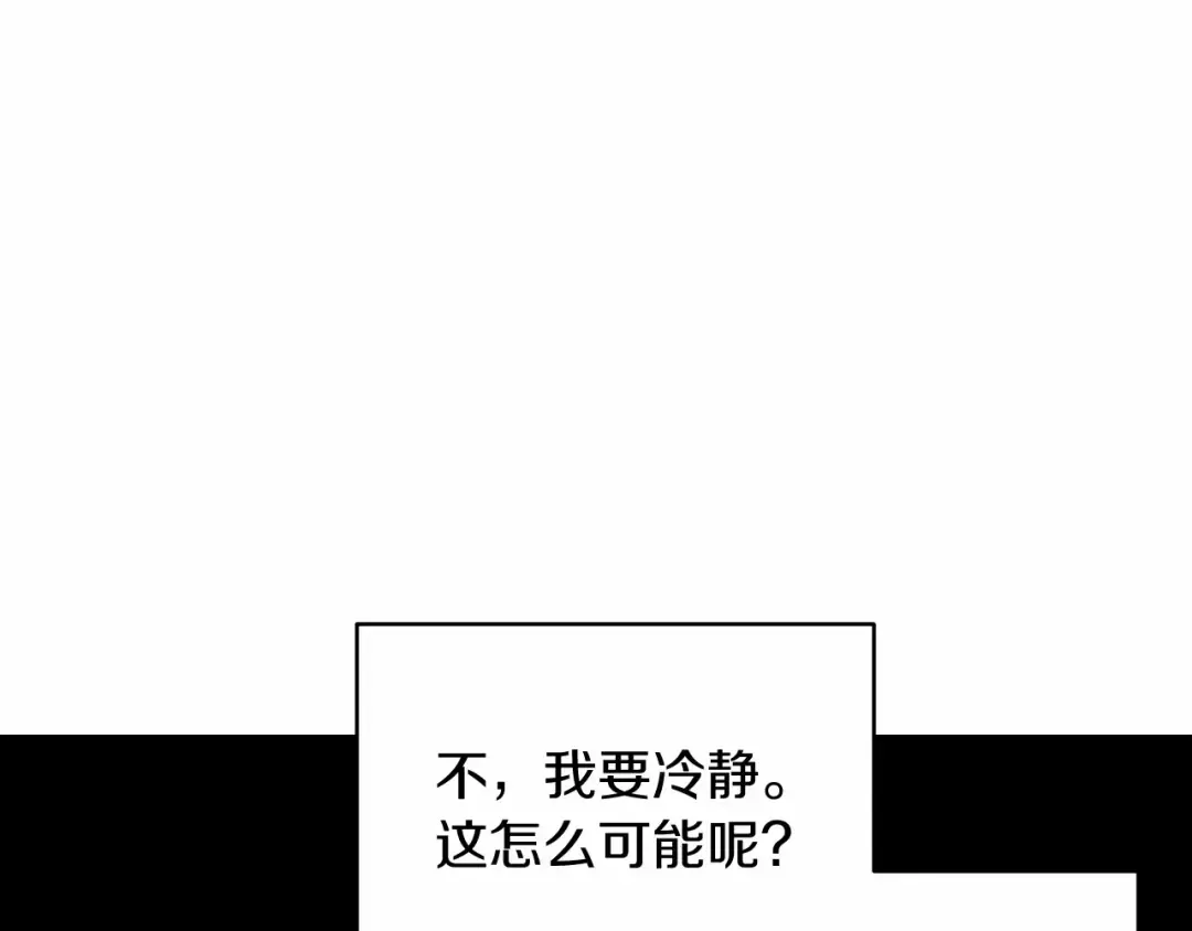 第7话 我我我…不一样了？！ 第42页