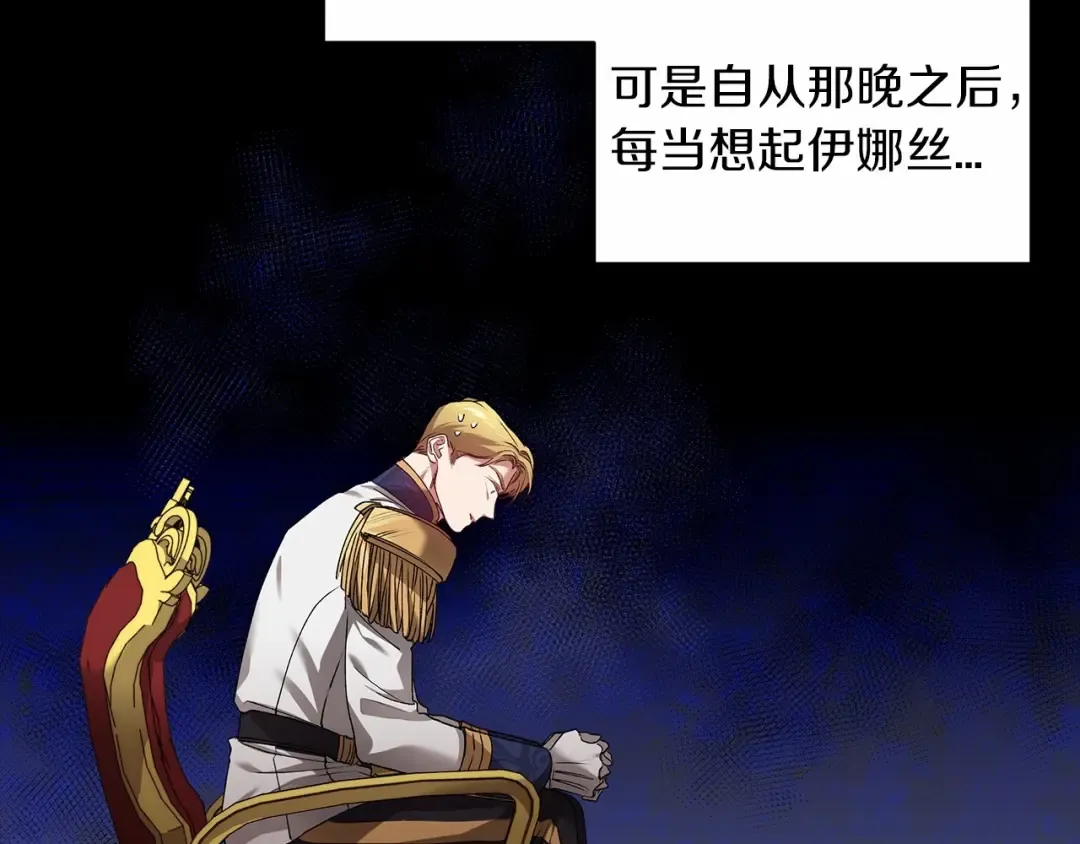 第7话 我我我…不一样了？！ 第43页