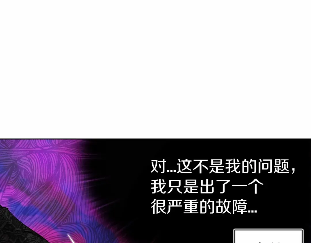 第7话 我我我…不一样了？！ 第46页