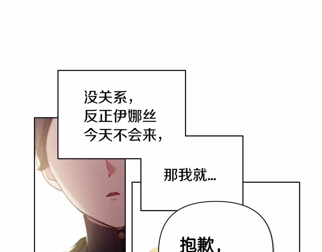 第7话 我我我…不一样了？！ 第49页