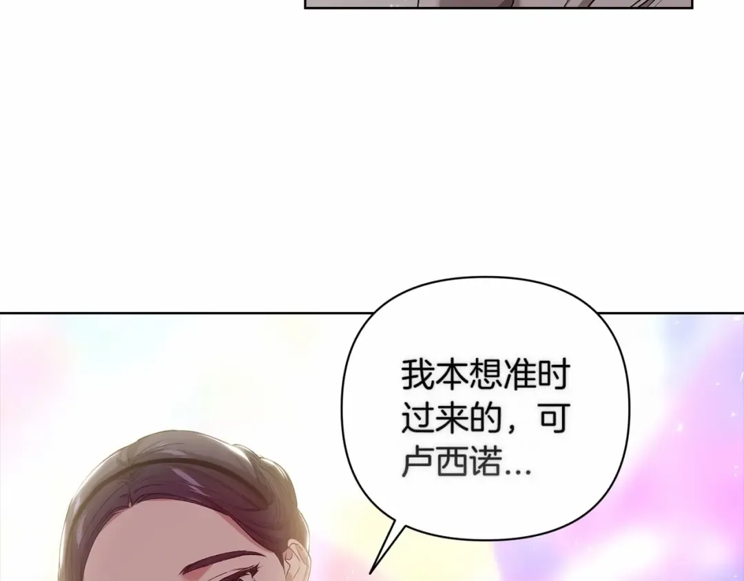 第7话 我我我…不一样了？！ 第51页