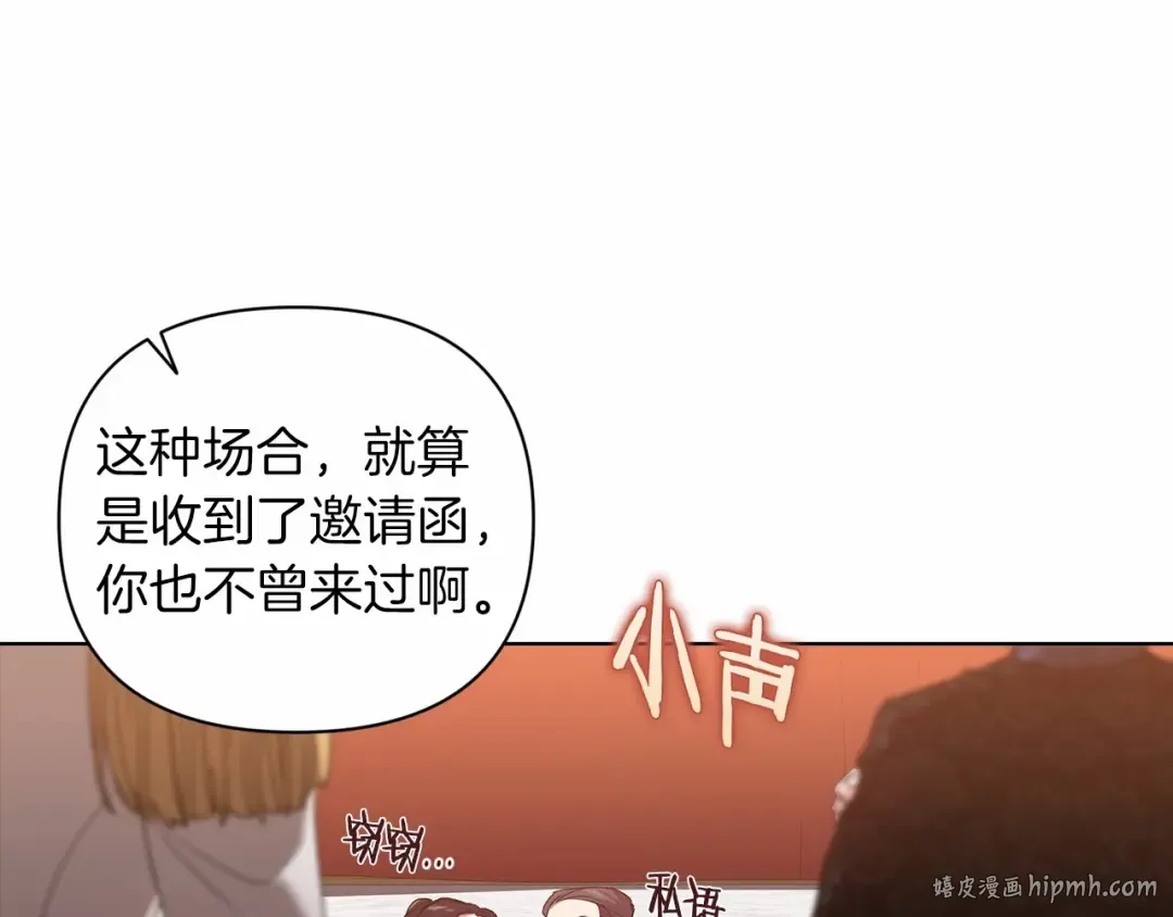 第7话 我我我…不一样了？！ 第56页