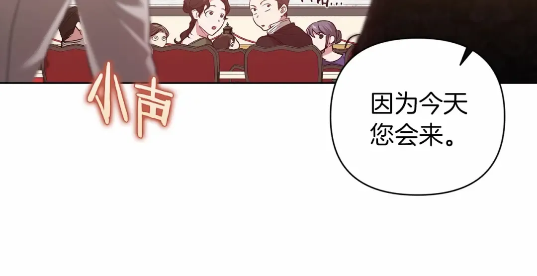 第7话 我我我…不一样了？！ 第57页