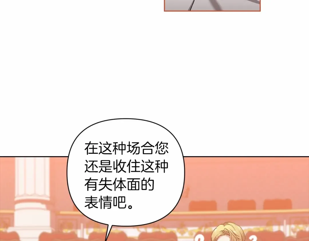 第7话 我我我…不一样了？！ 第59页