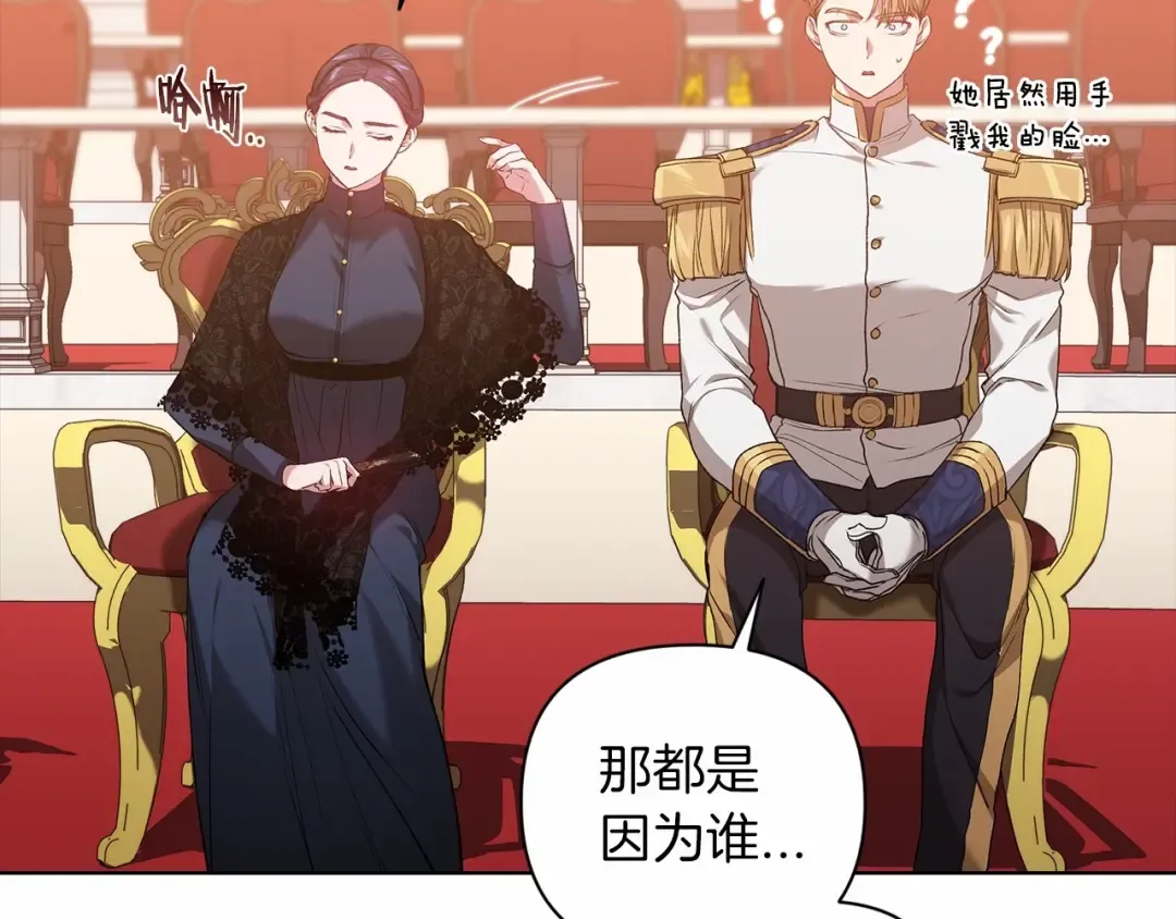 第7话 我我我…不一样了？！ 第60页