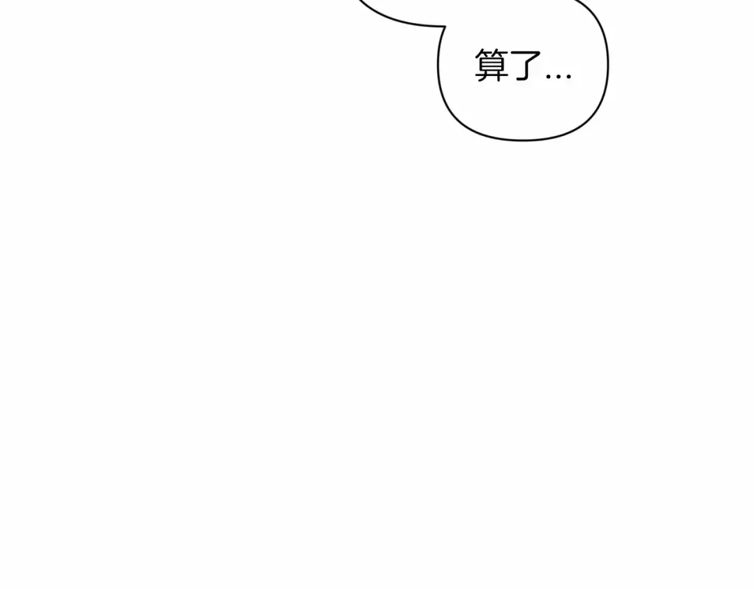 第7话 我我我…不一样了？！ 第61页