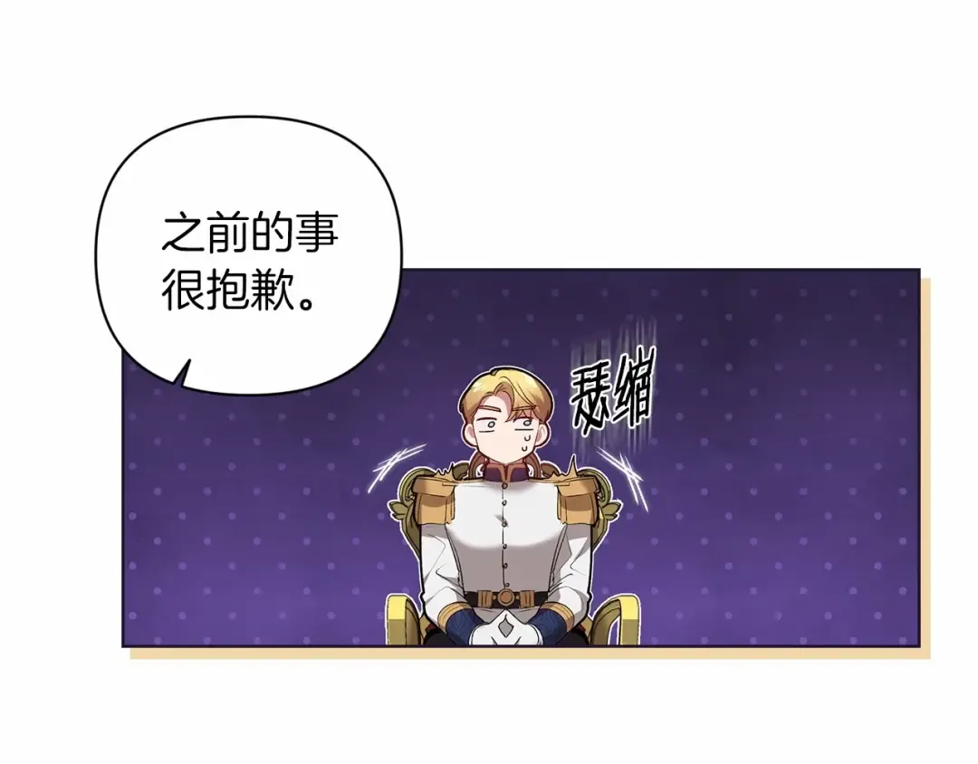 第7话 我我我…不一样了？！ 第67页