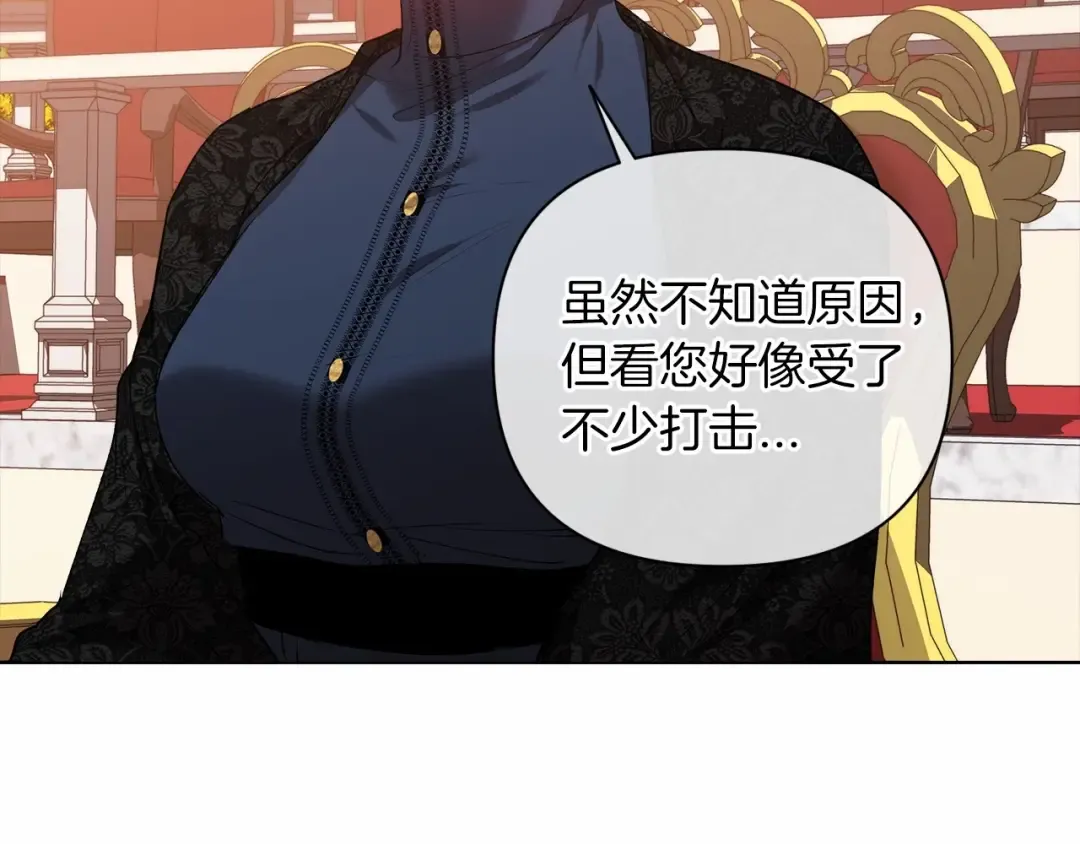第7话 我我我…不一样了？！ 第69页