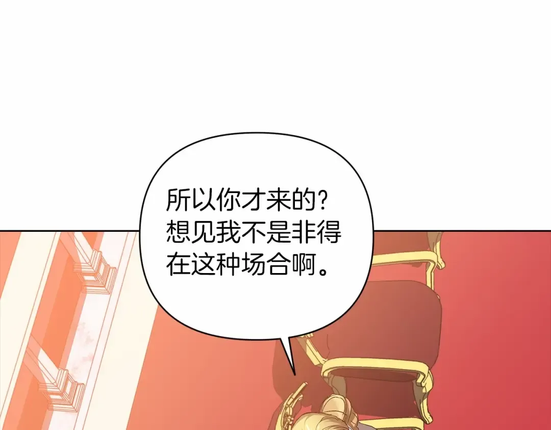 第7话 我我我…不一样了？！ 第70页