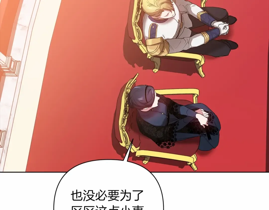 第7话 我我我…不一样了？！ 第71页