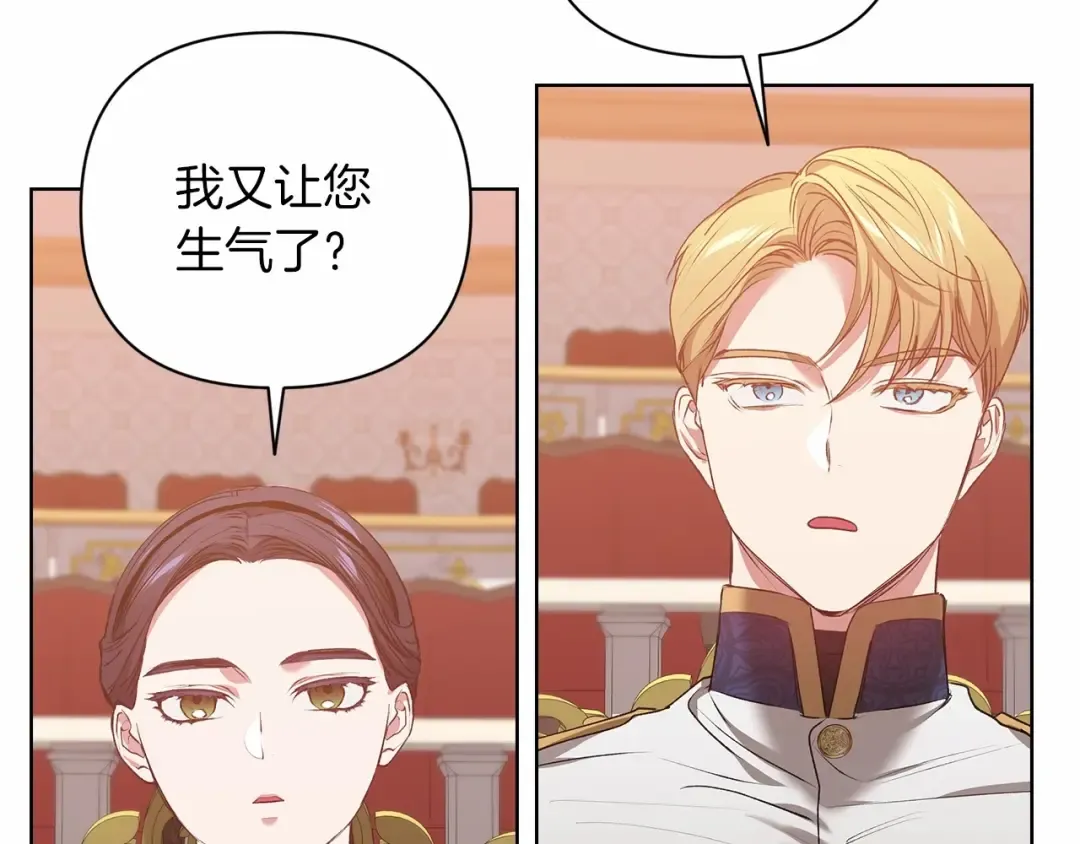 第7话 我我我…不一样了？！ 第73页
