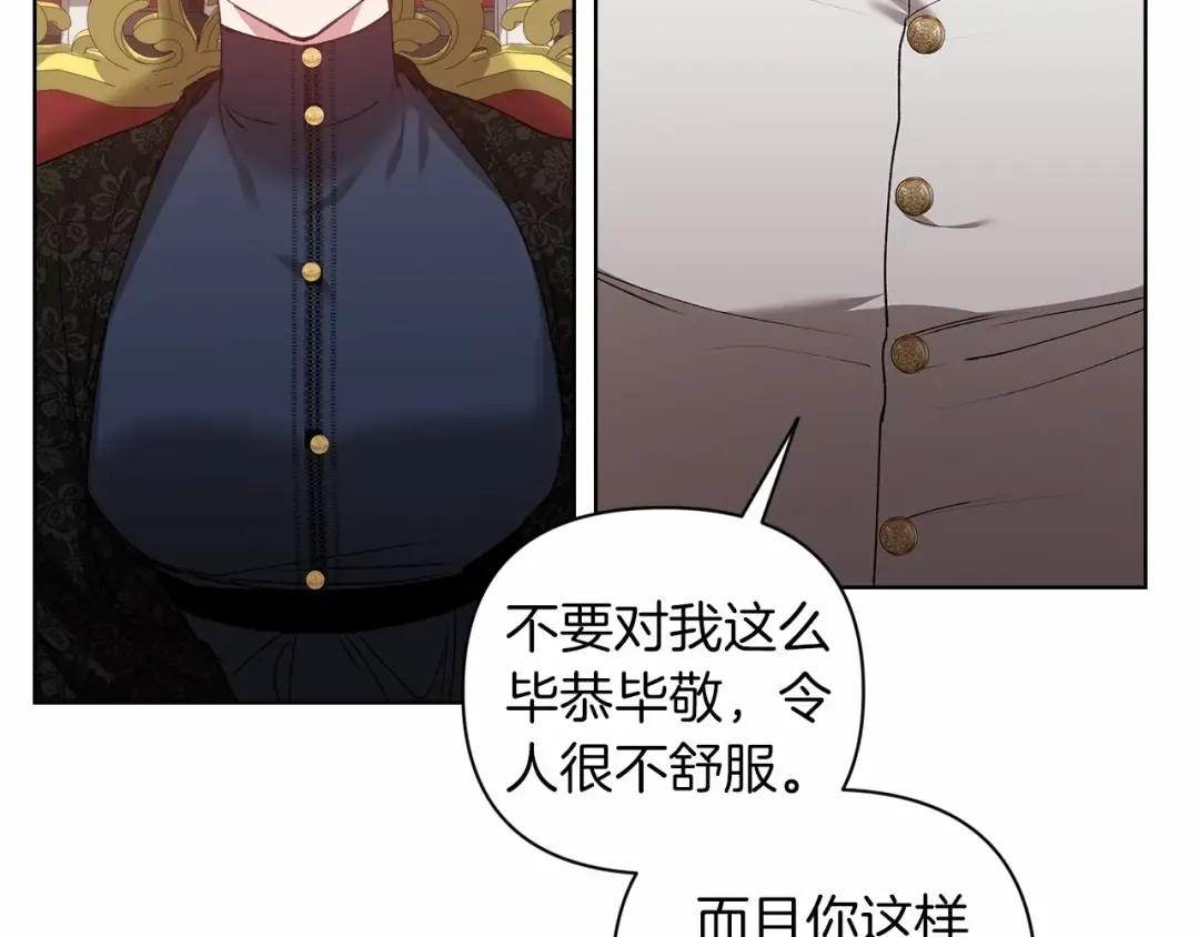 第7话 我我我…不一样了？！ 第74页