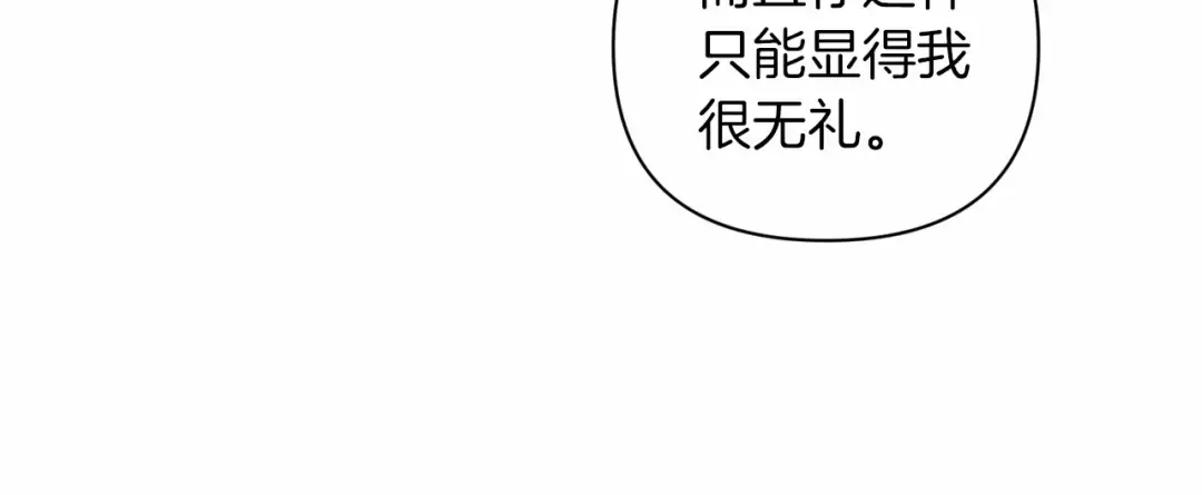 第7话 我我我…不一样了？！ 第75页