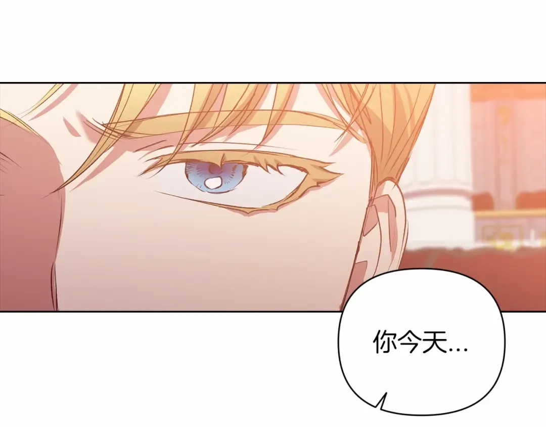 第7话 我我我…不一样了？！ 第76页