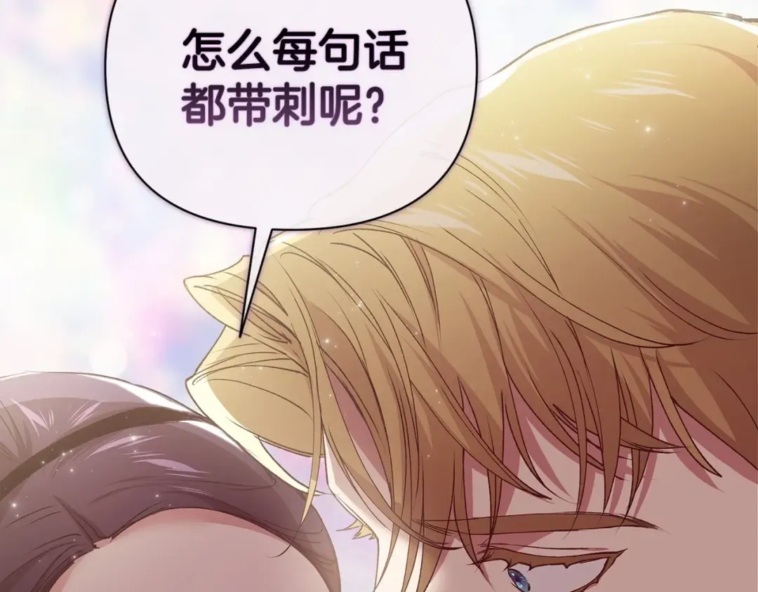 第7话 我我我…不一样了？！ 第78页