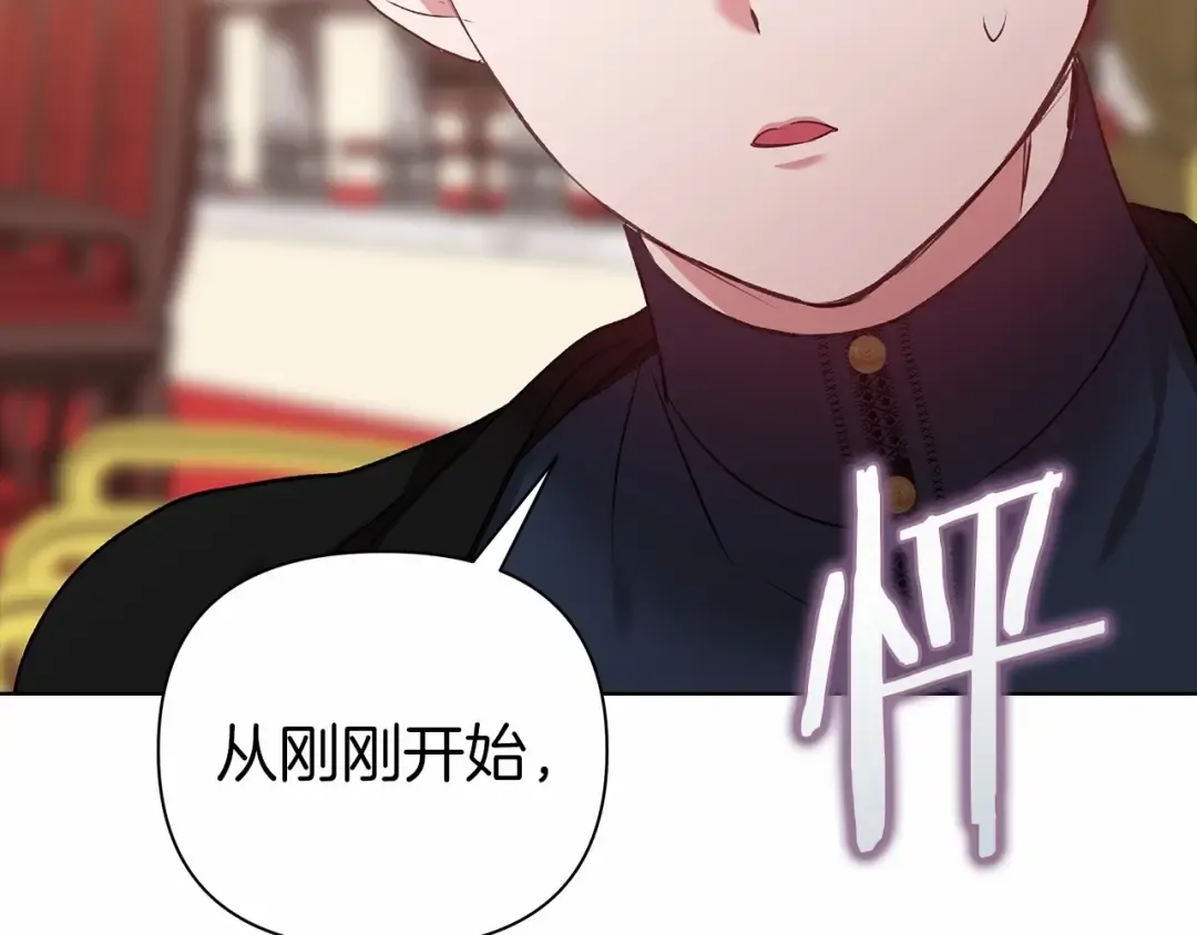第7话 我我我…不一样了？！ 第85页