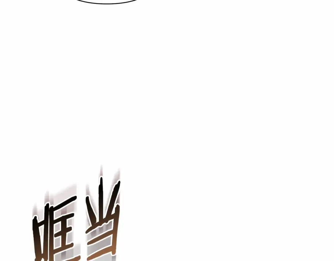 第7话 我我我…不一样了？！ 第86页