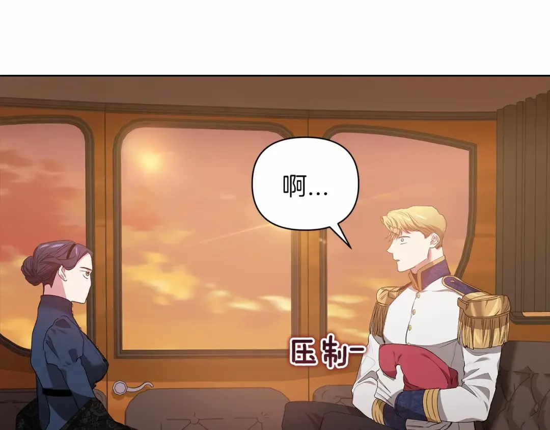 第7话 我我我…不一样了？！ 第92页