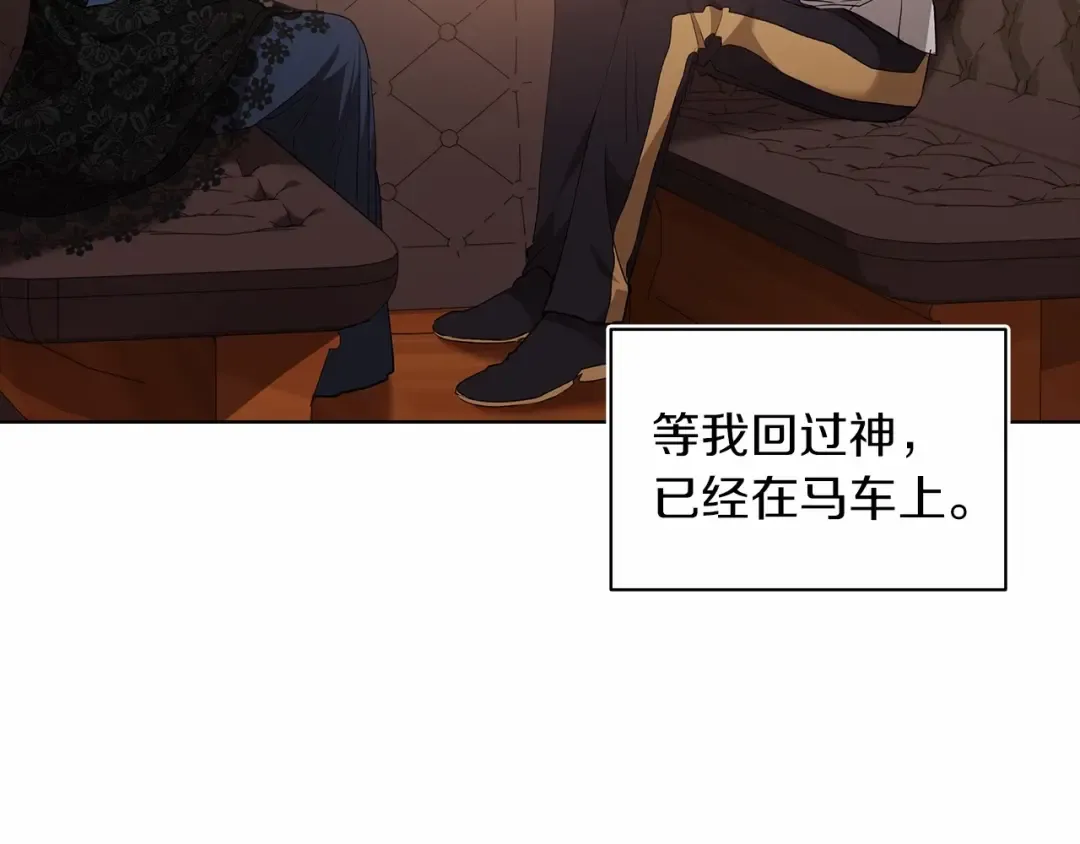 第7话 我我我…不一样了？！ 第93页